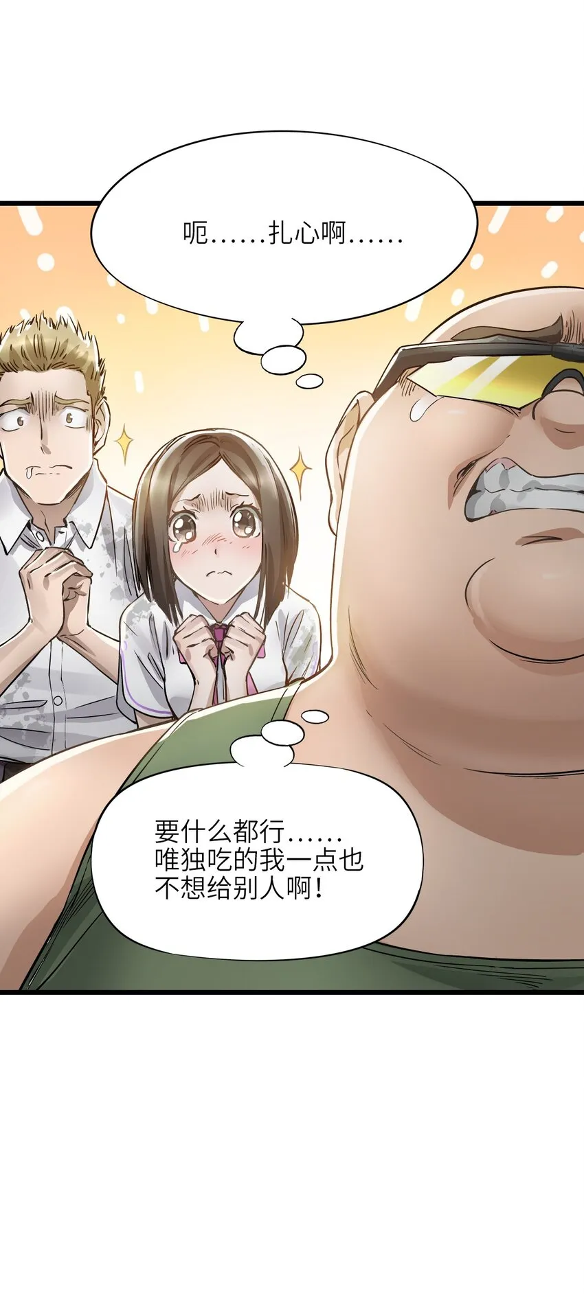 20 “同学聚会” 第40页