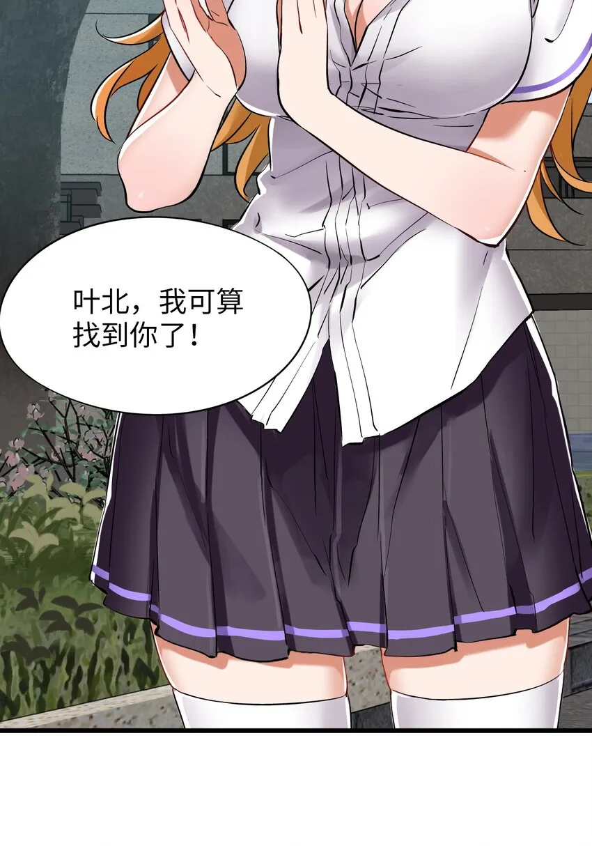 20 “同学聚会” 第55页
