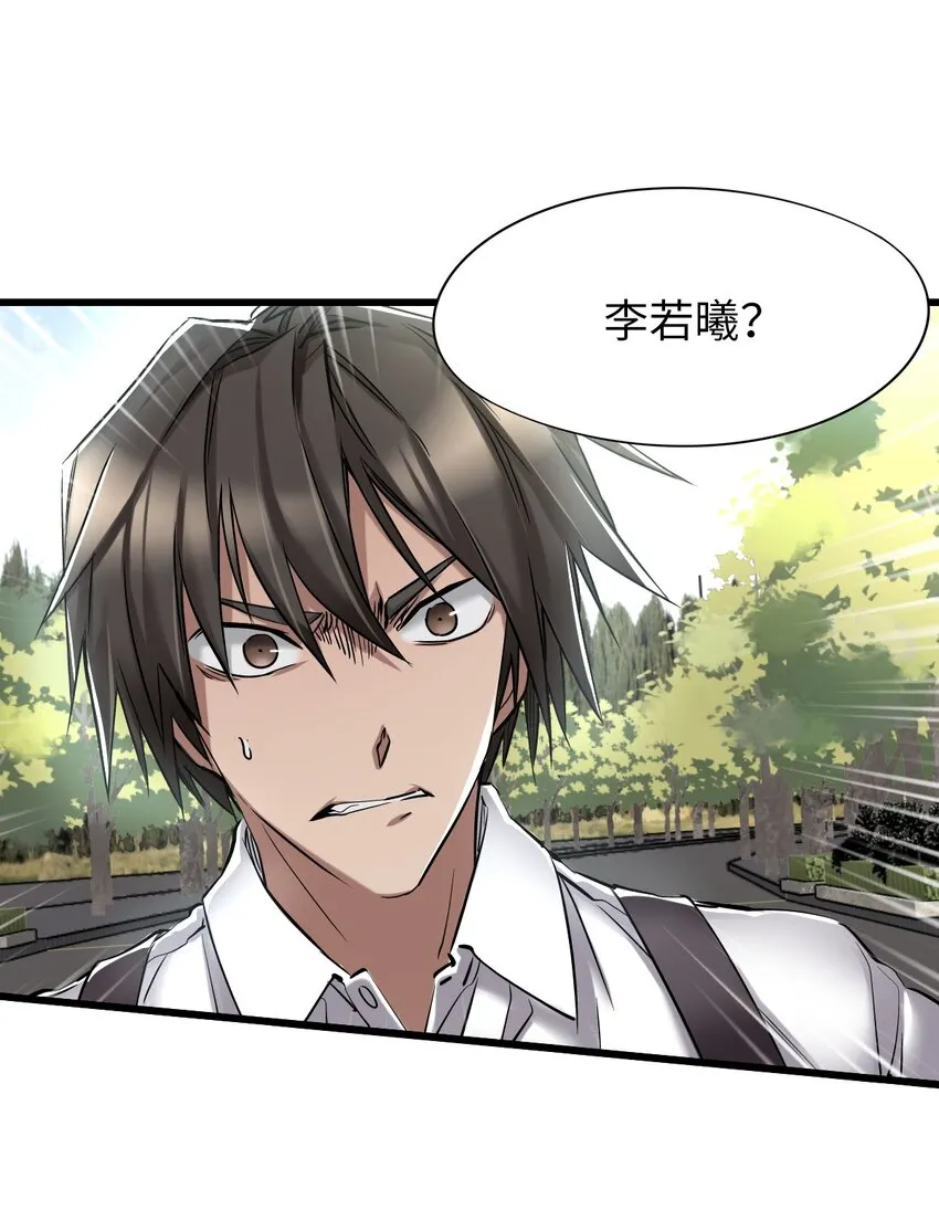 20 “同学聚会” 第56页