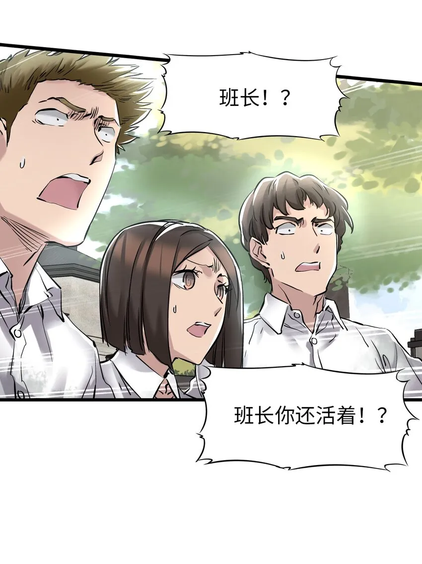 20 “同学聚会” 第57页