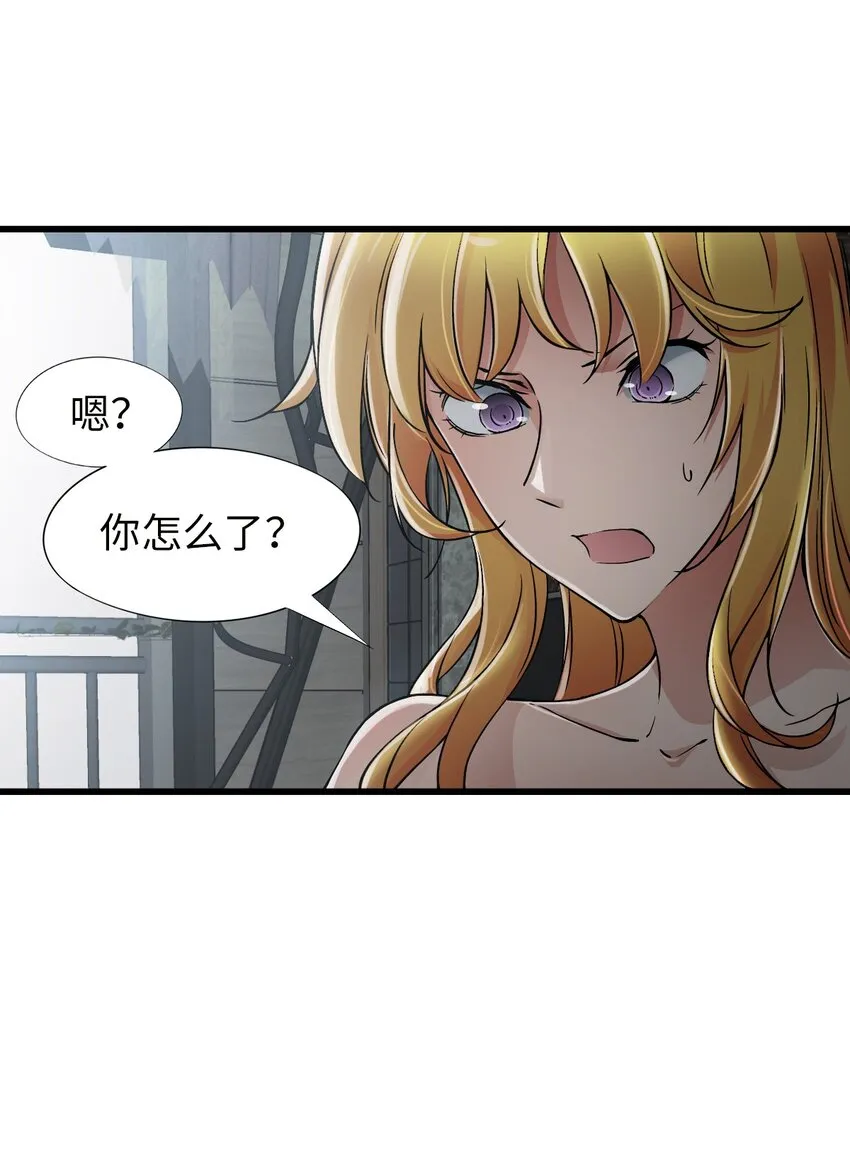 19 一丘之貉 第36页