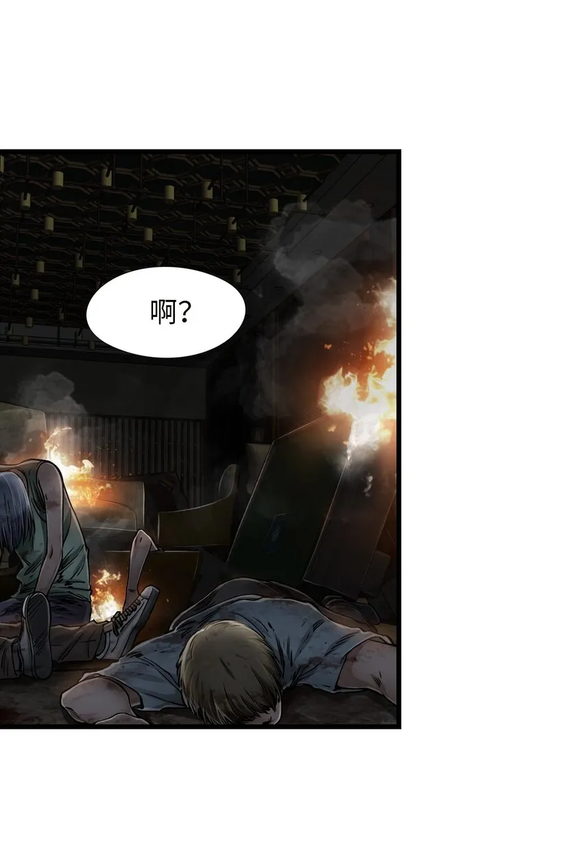 18 异变 第2页