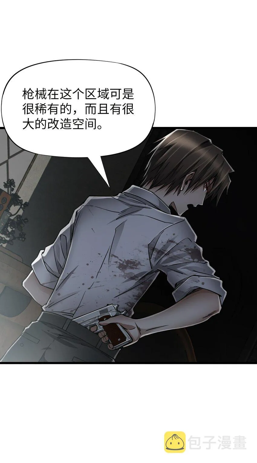 18 异变 第4页