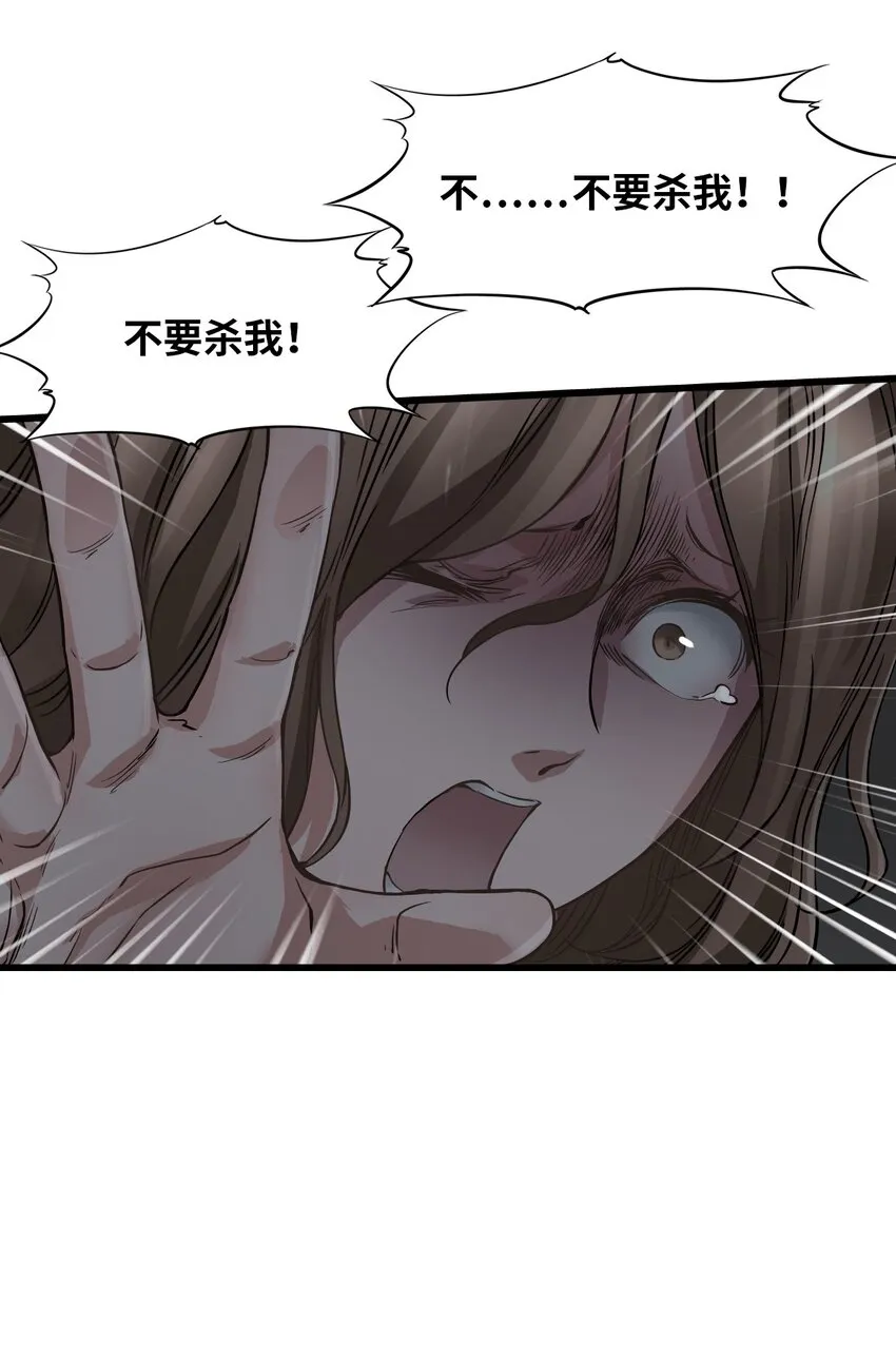 18 异变 第10页
