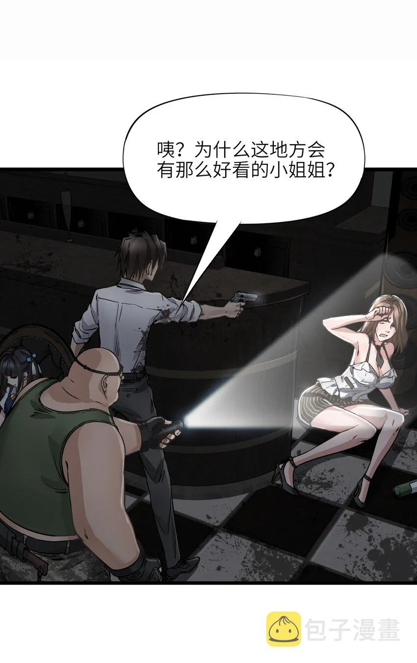 18 异变 第11页