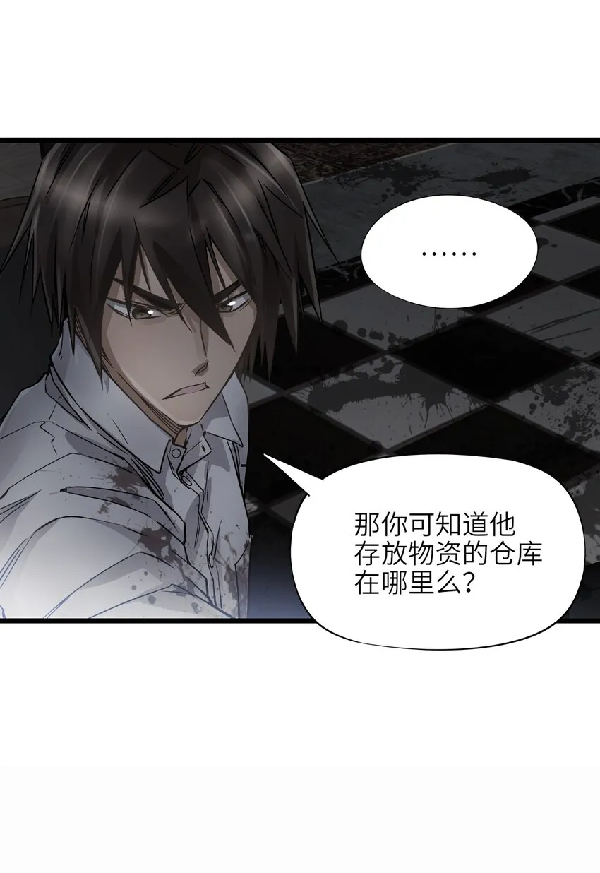 18 异变 第13页