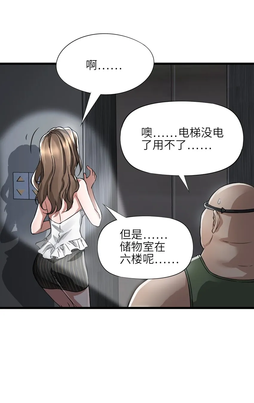 18 异变 第16页