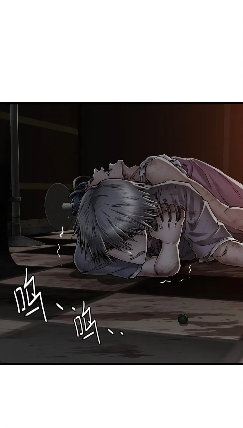 18 异变 第23页