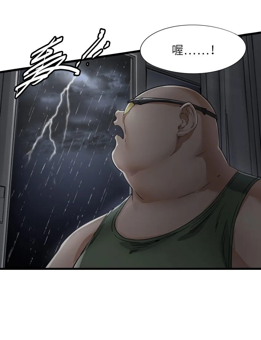 18 异变 第34页