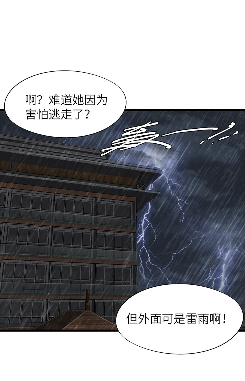 18 异变 第42页