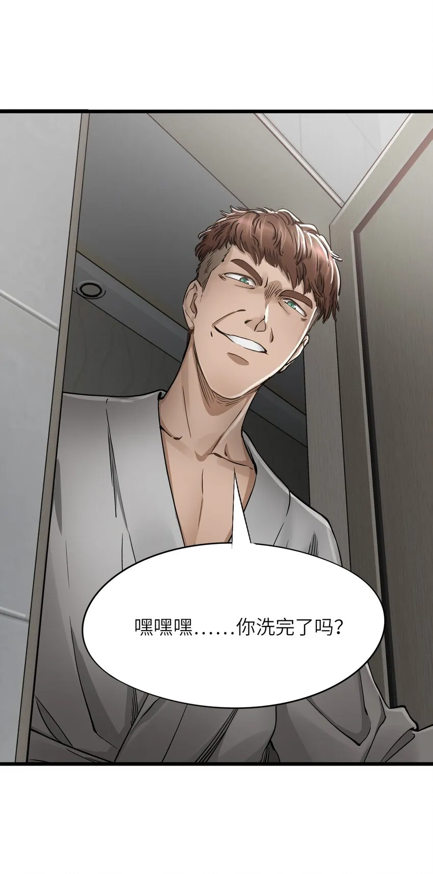 18 异变 第52页