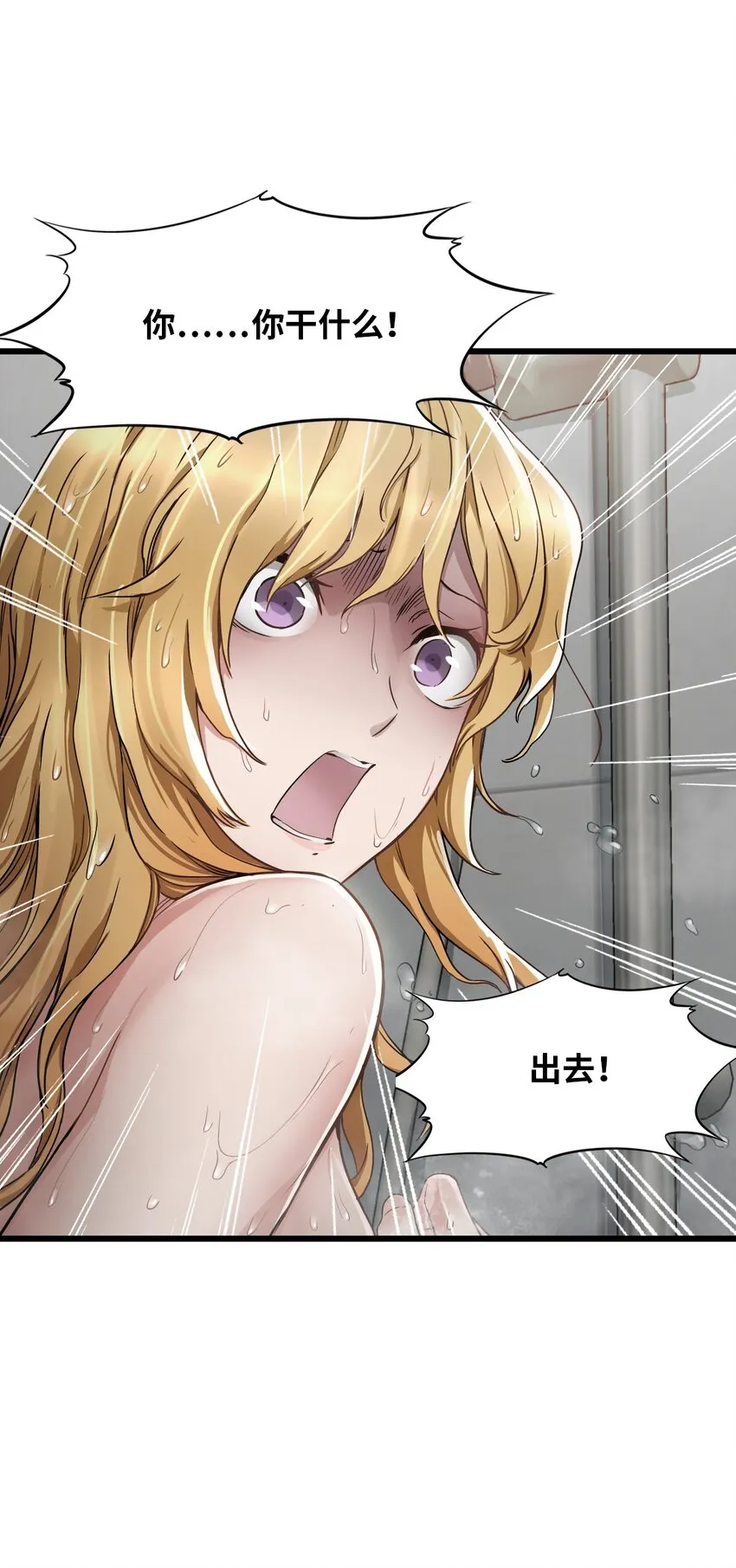 18 异变 第53页