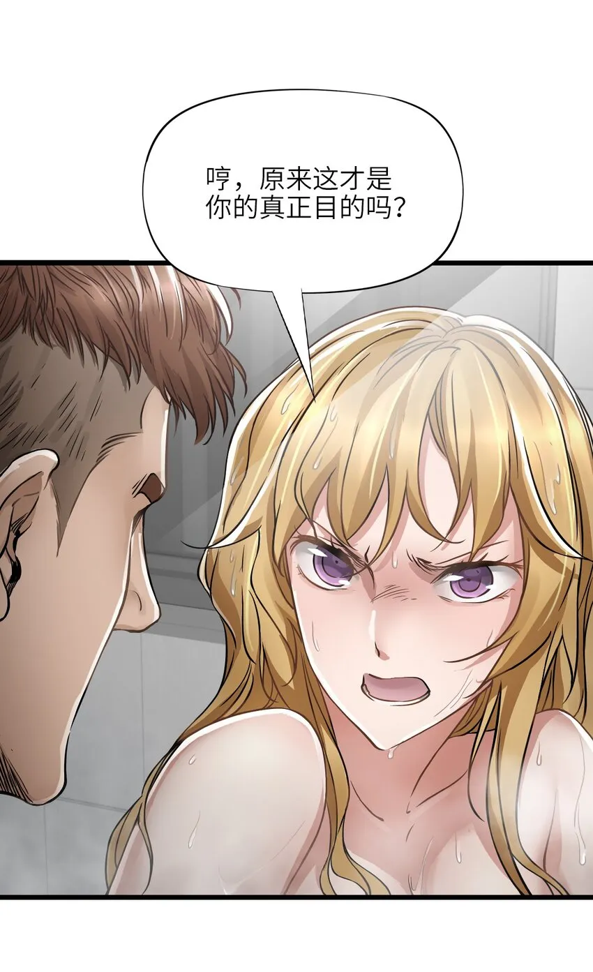 18 异变 第55页
