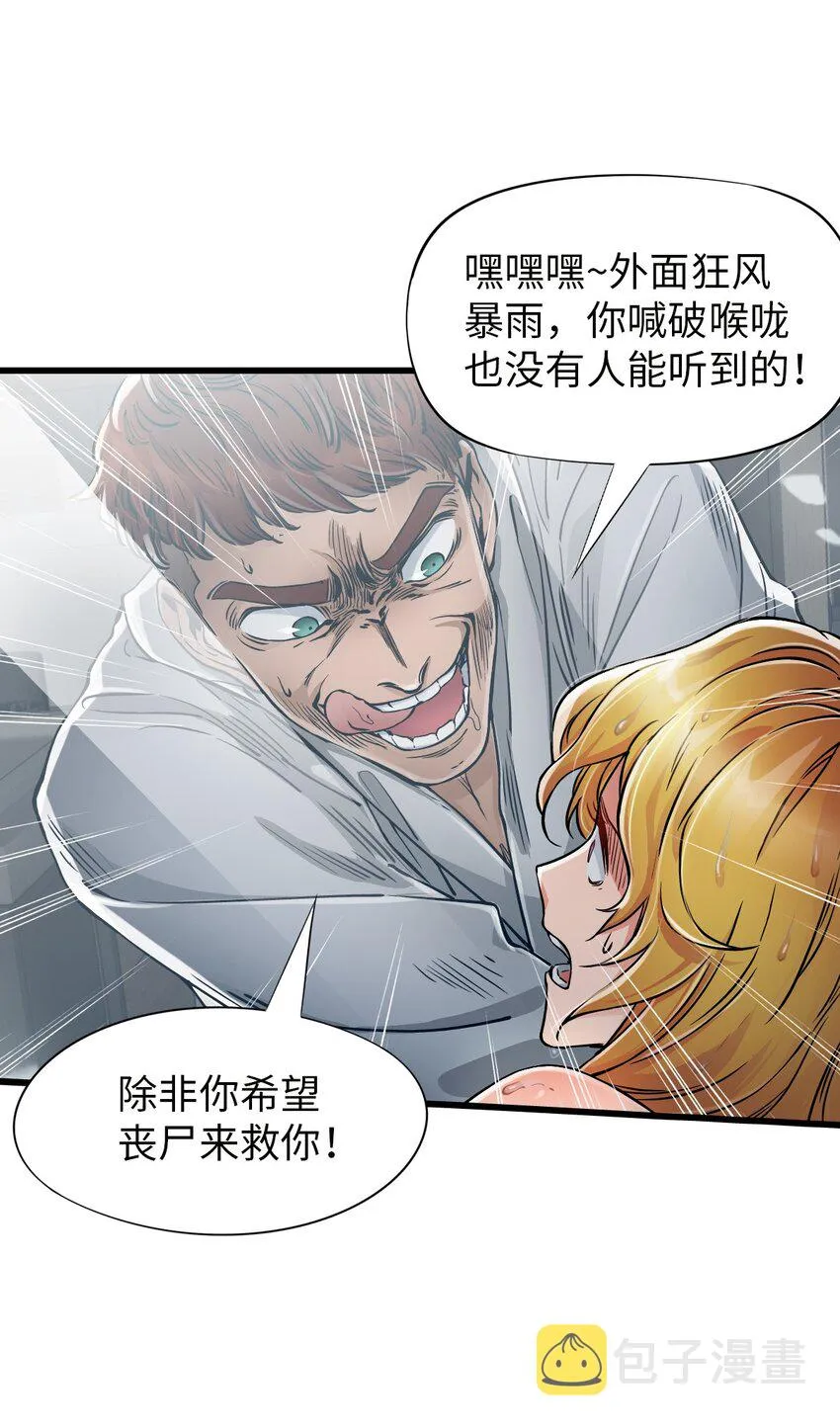 18 异变 第60页