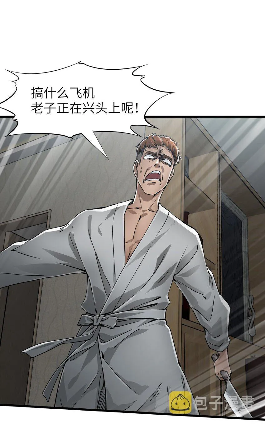 18 异变 第63页