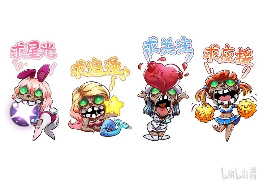 18 异变 第70页