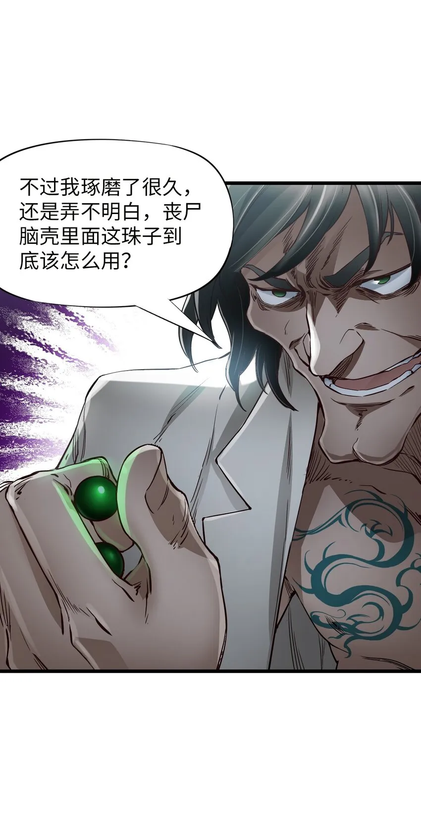 17 黑金 第15页