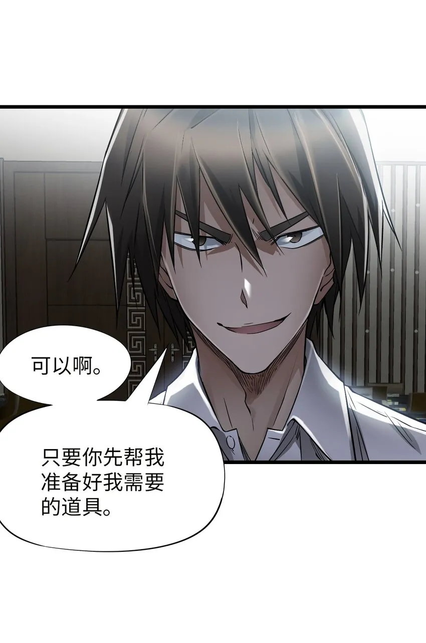 17 黑金 第17页