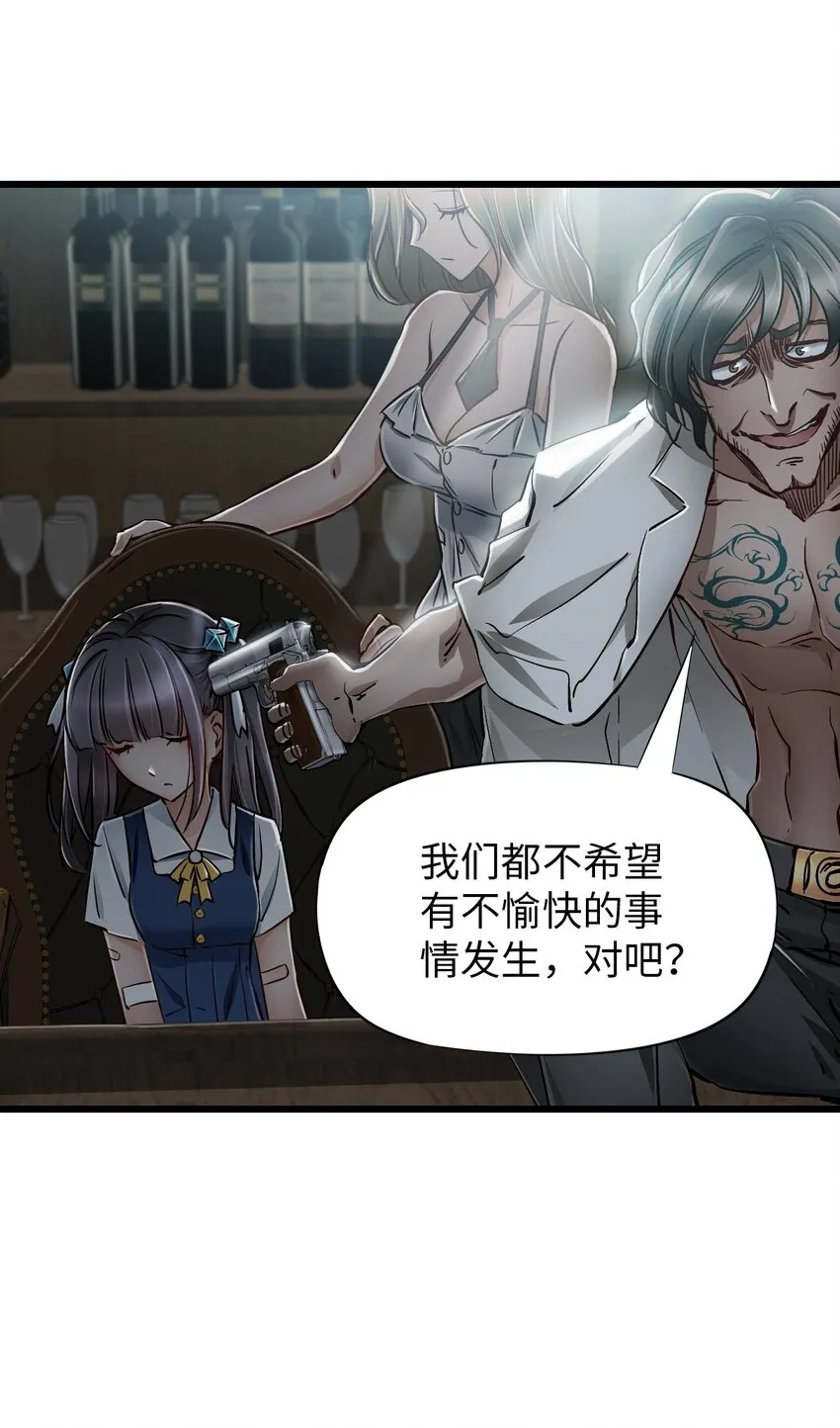 17 黑金 第21页