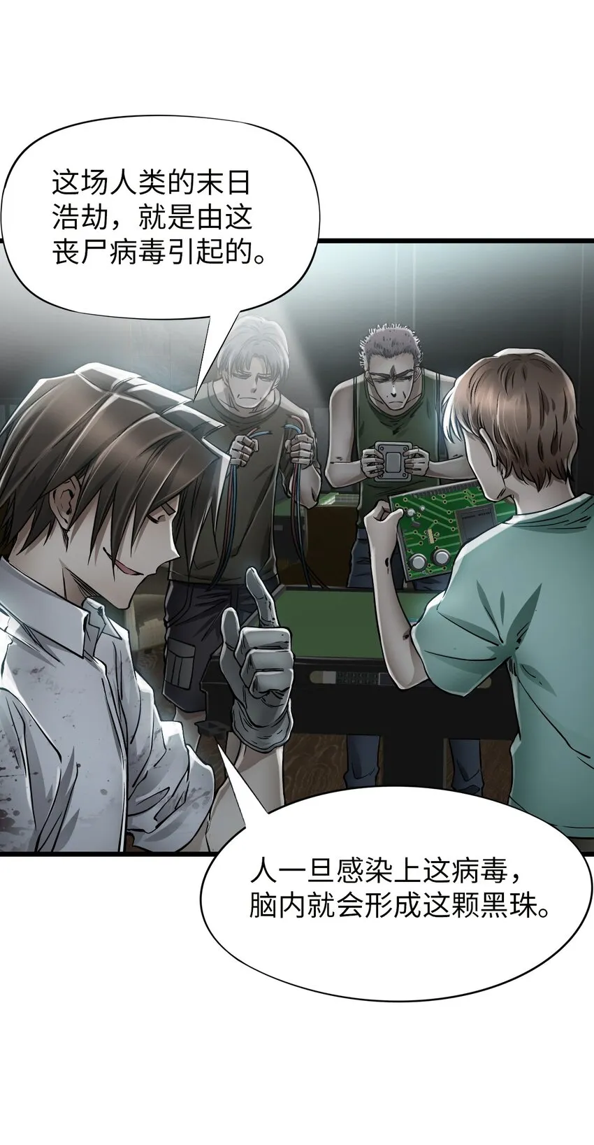 17 黑金 第28页