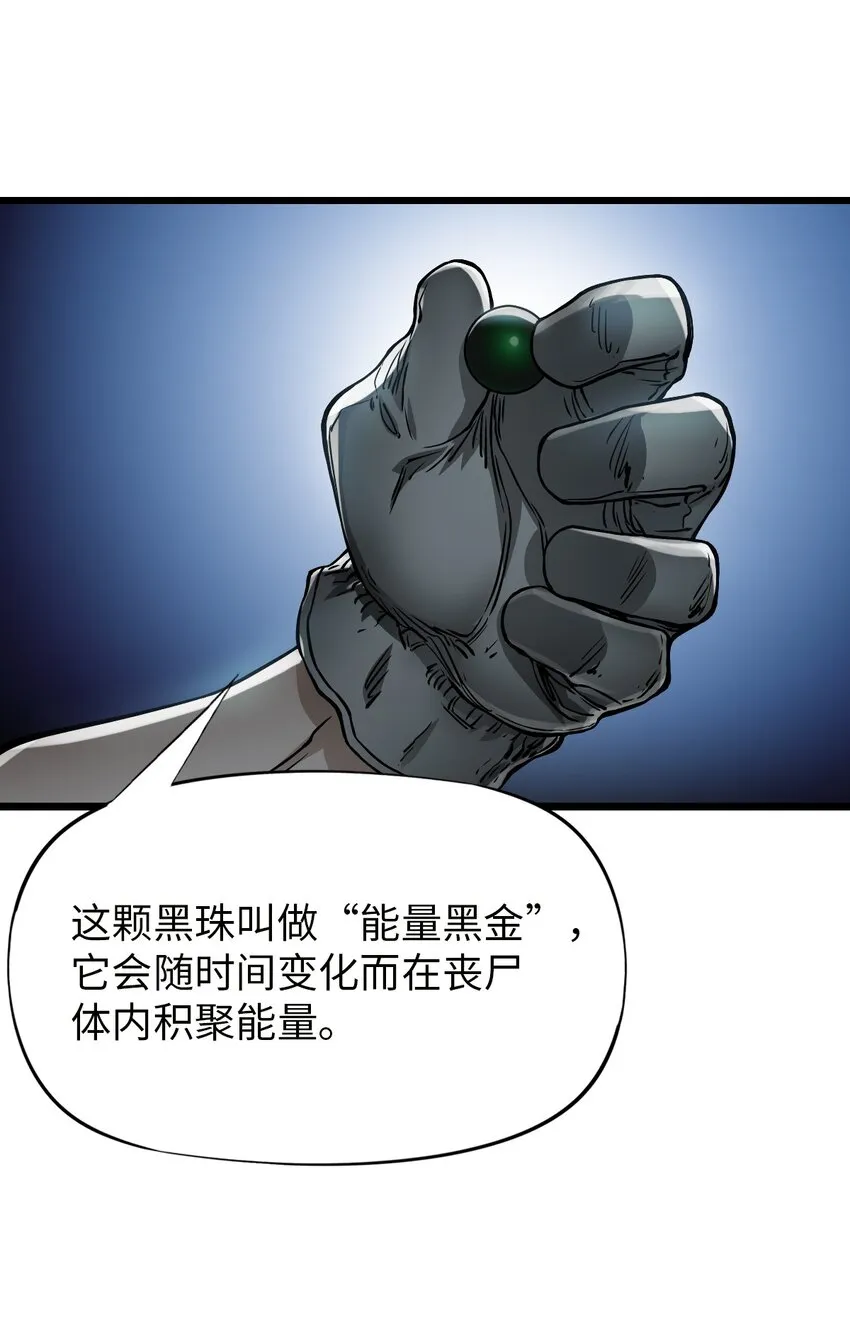 17 黑金 第29页