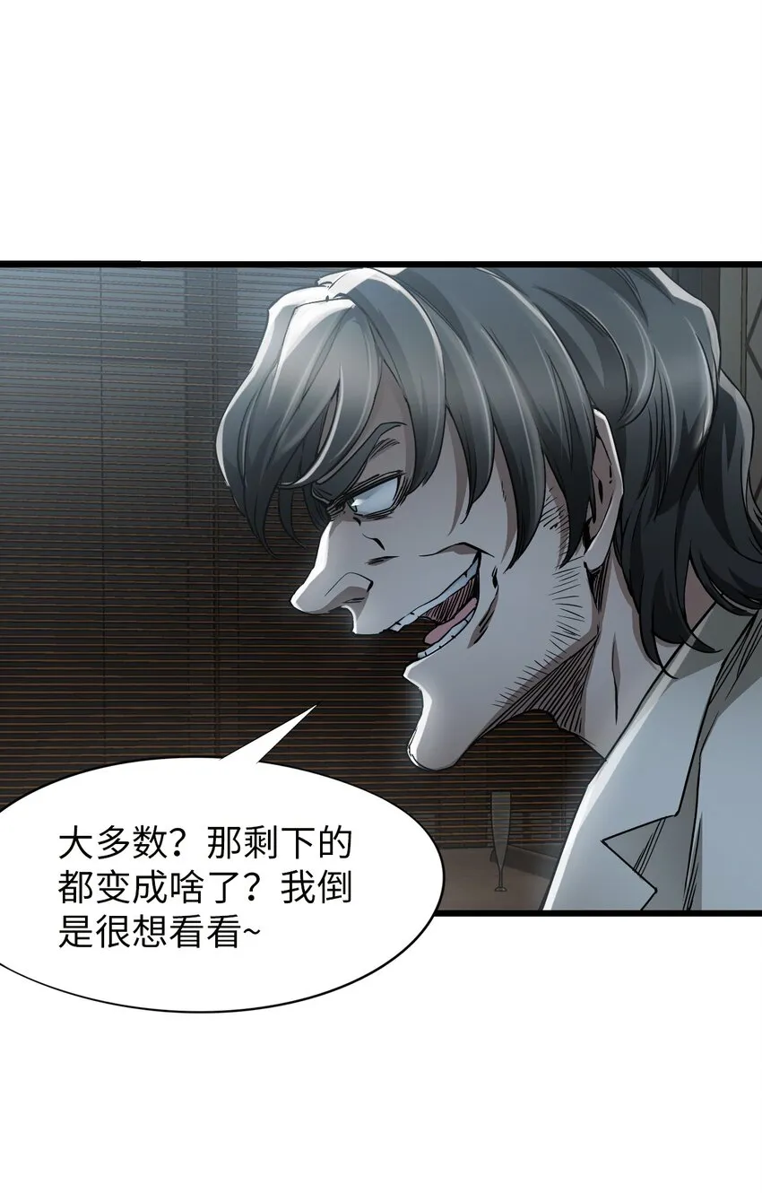 17 黑金 第34页