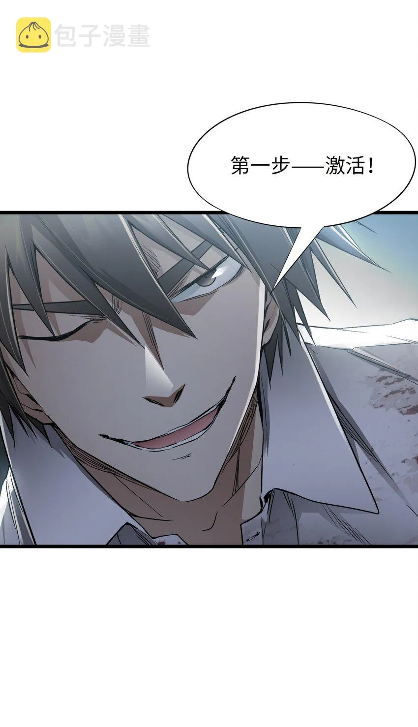 17 黑金 第36页