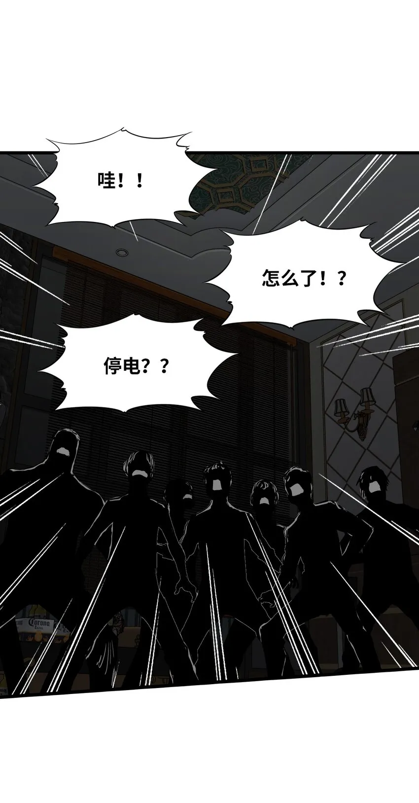 17 黑金 第40页