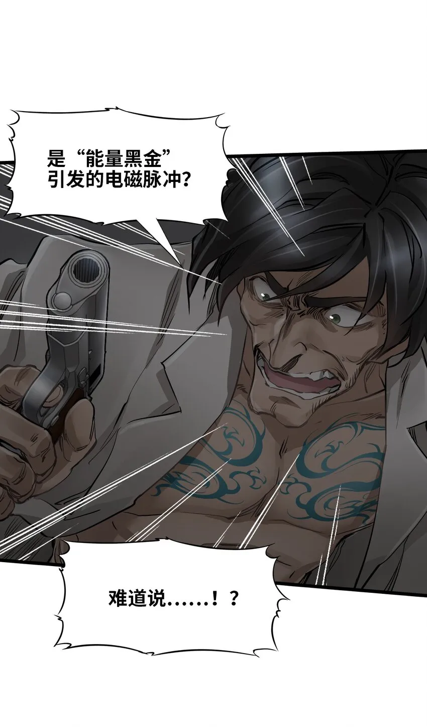 17 黑金 第41页