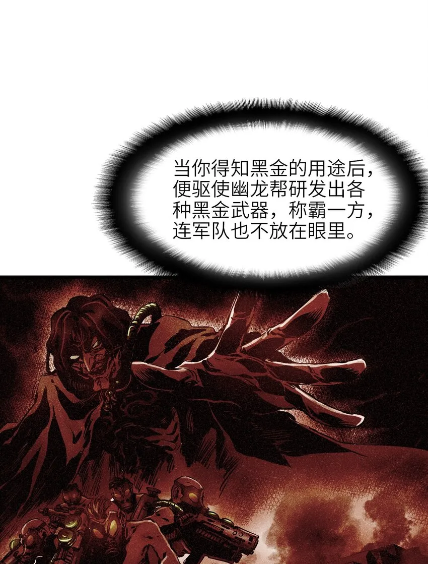 17 黑金 第51页