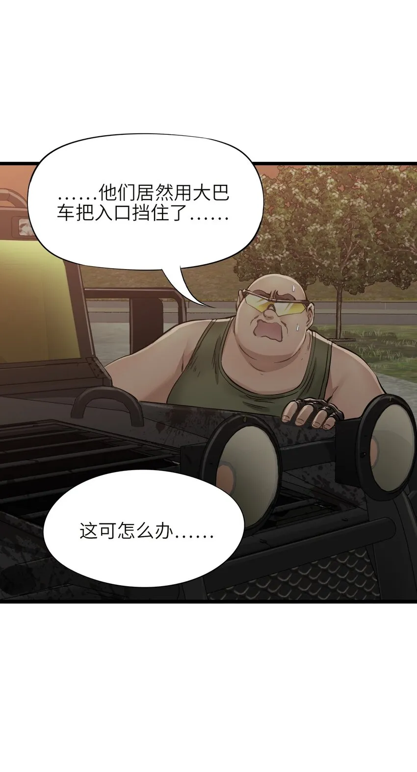 16 单刀赴会 第4页
