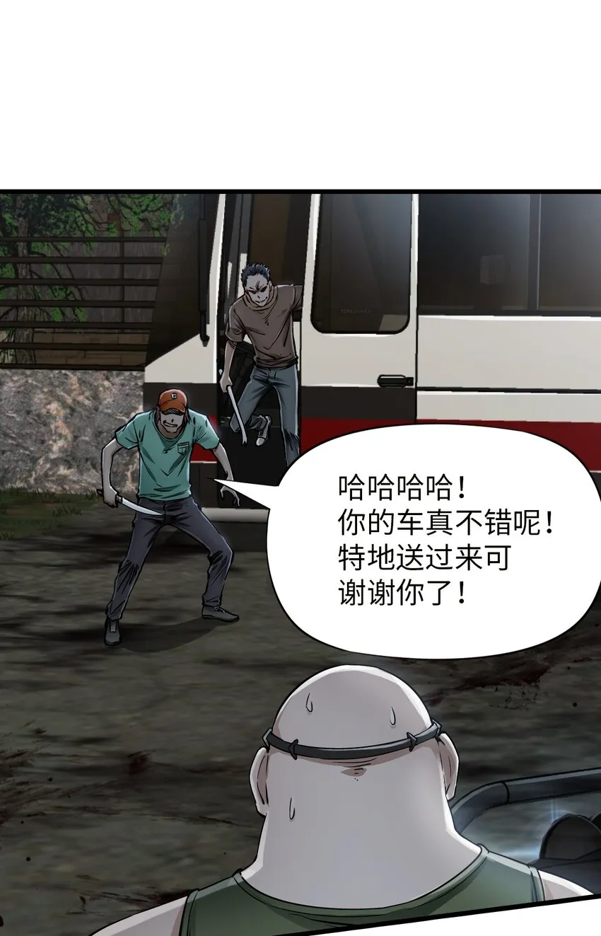 16 单刀赴会 第8页