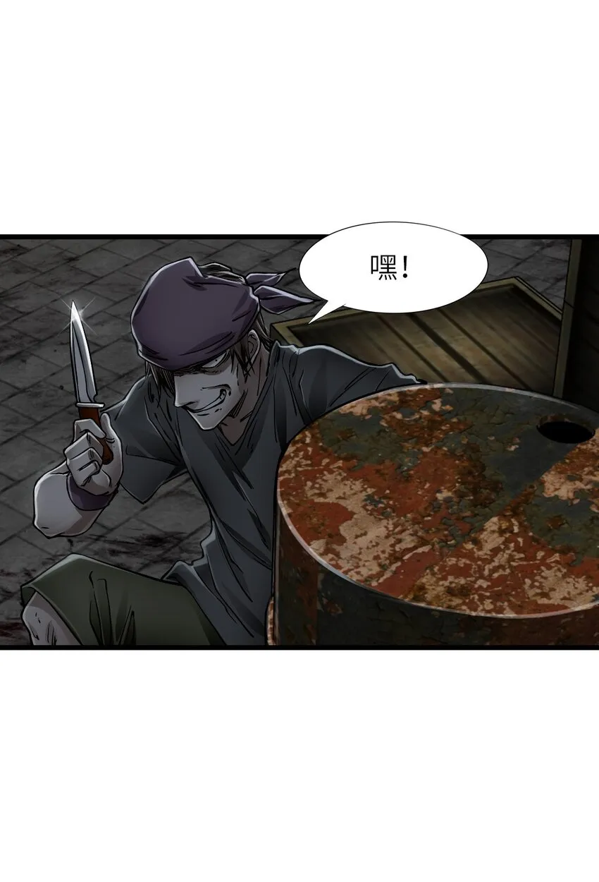 16 单刀赴会 第24页