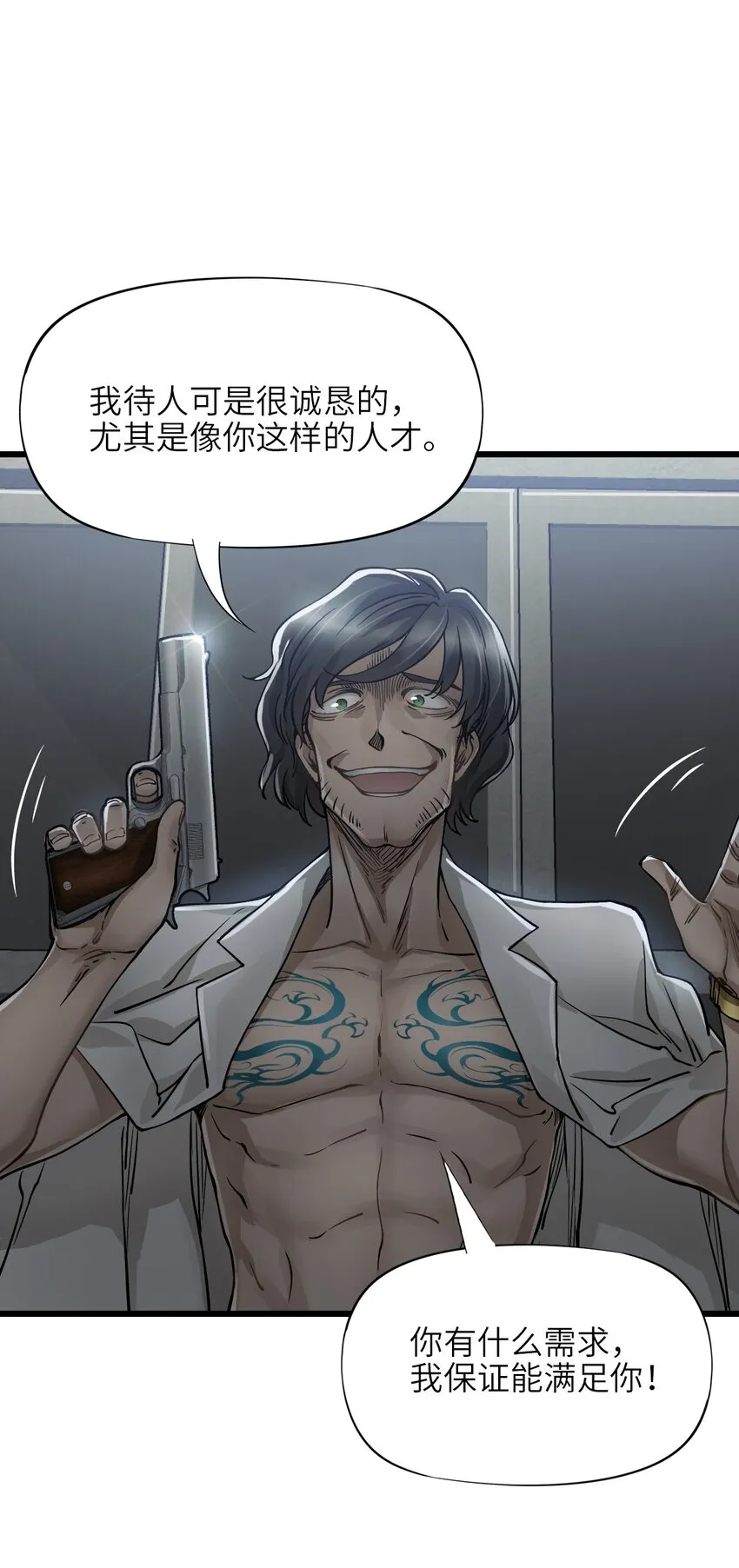 16 单刀赴会 第40页