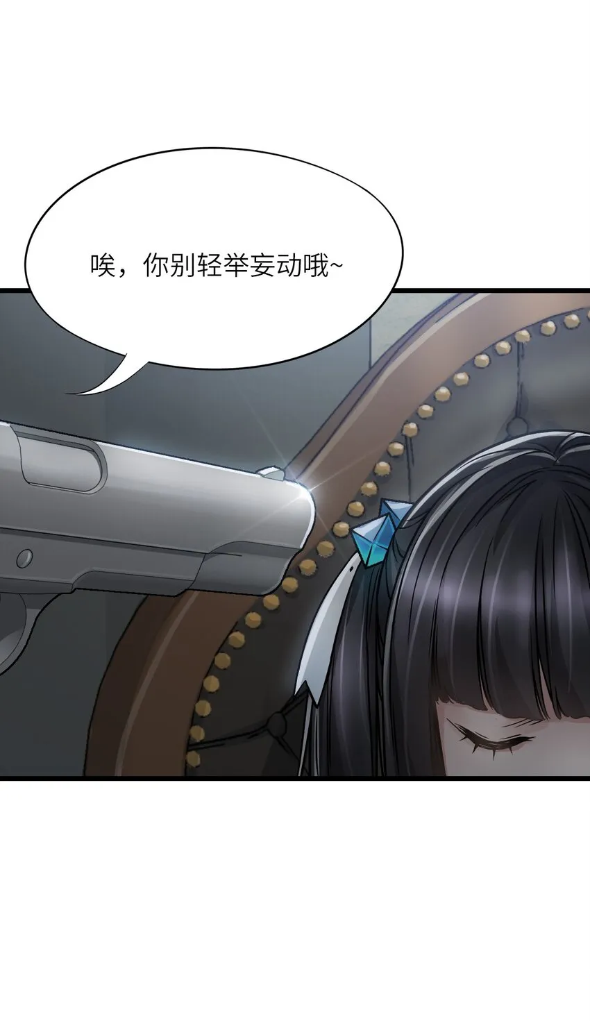 16 单刀赴会 第42页