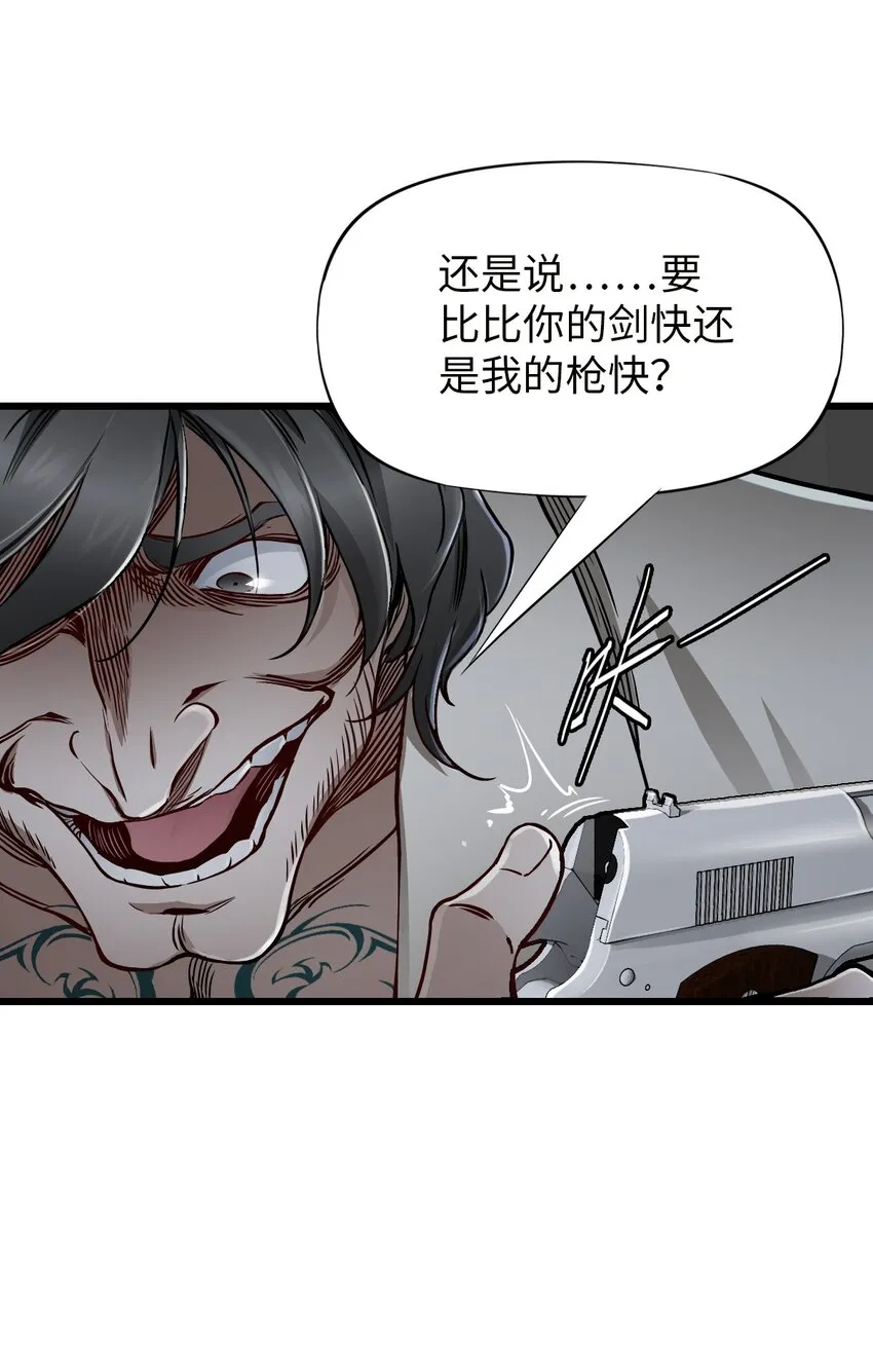 16 单刀赴会 第45页