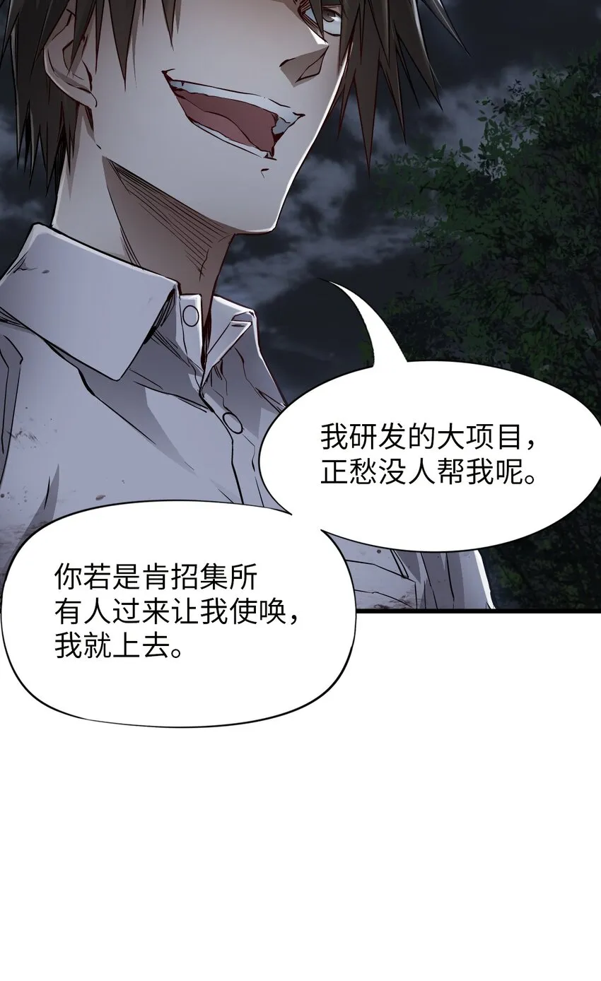 16 单刀赴会 第49页