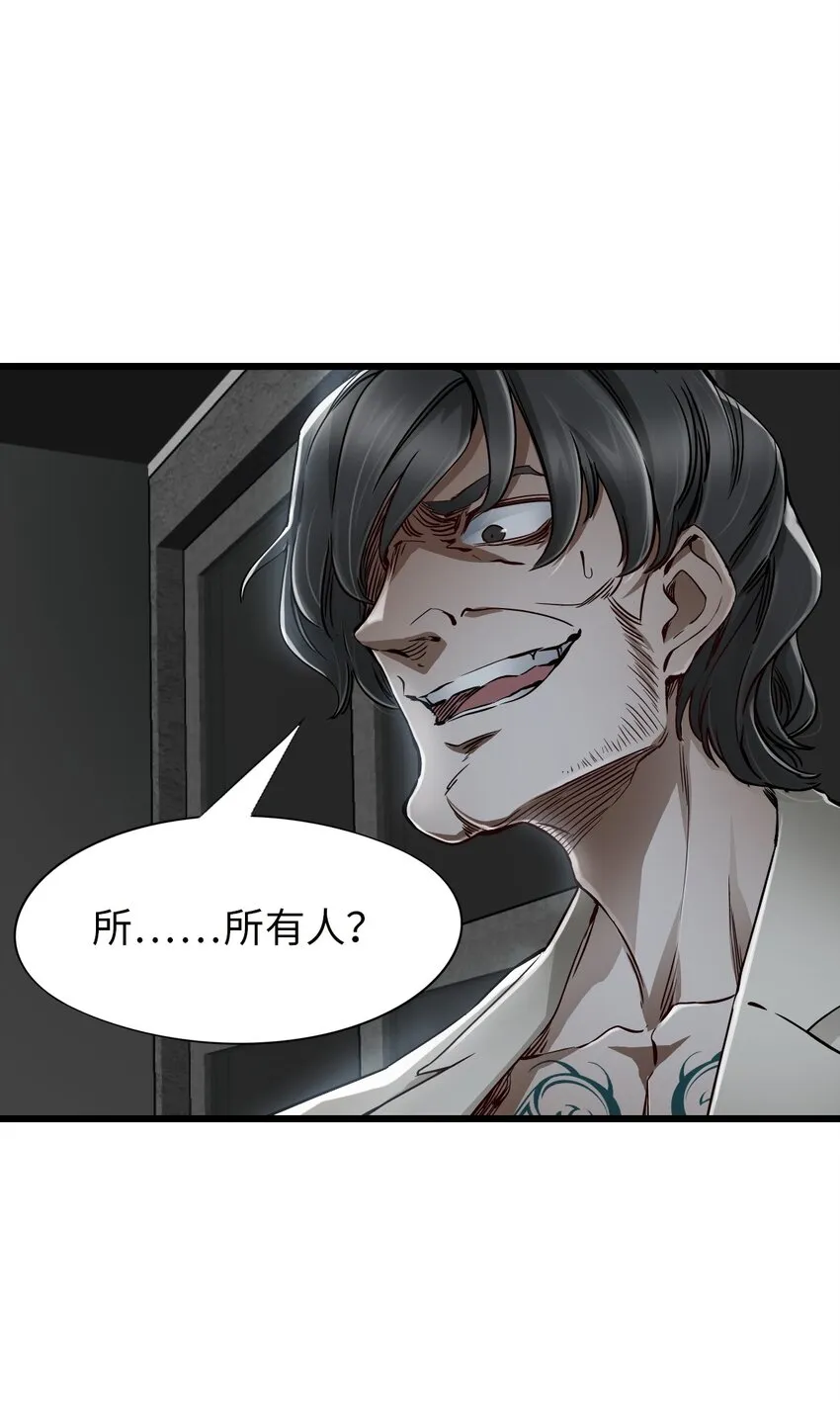 16 单刀赴会 第50页