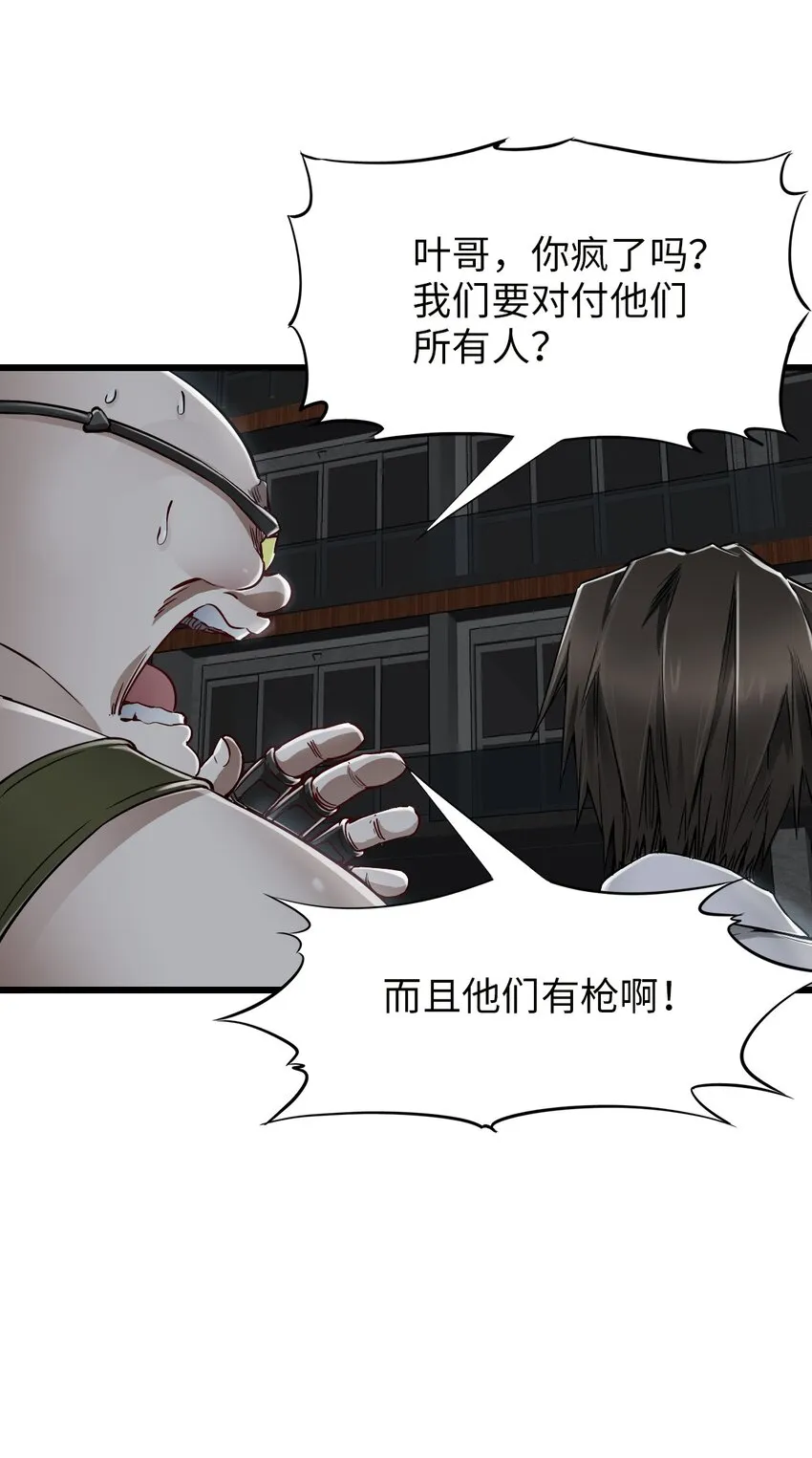 16 单刀赴会 第52页