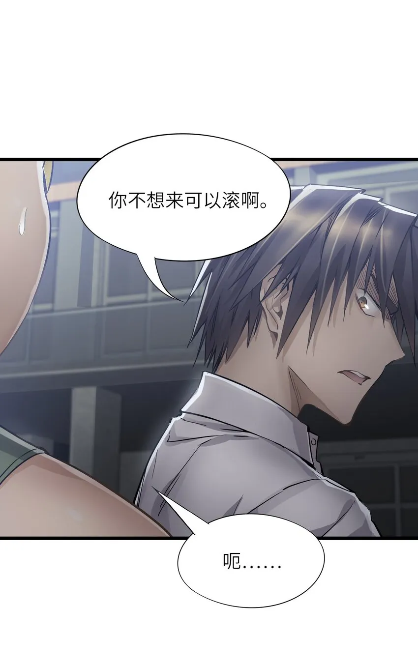 16 单刀赴会 第53页