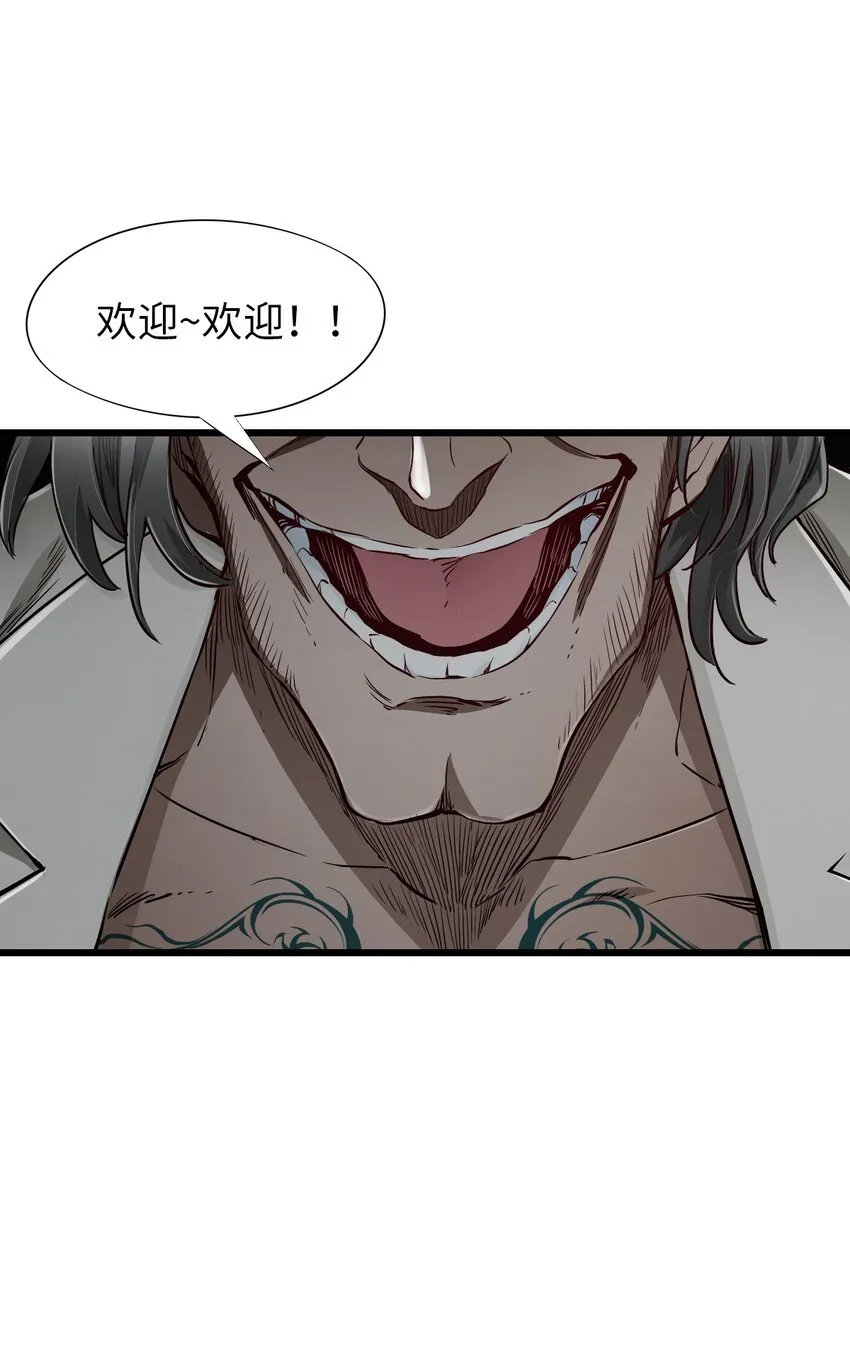 16 单刀赴会 第62页