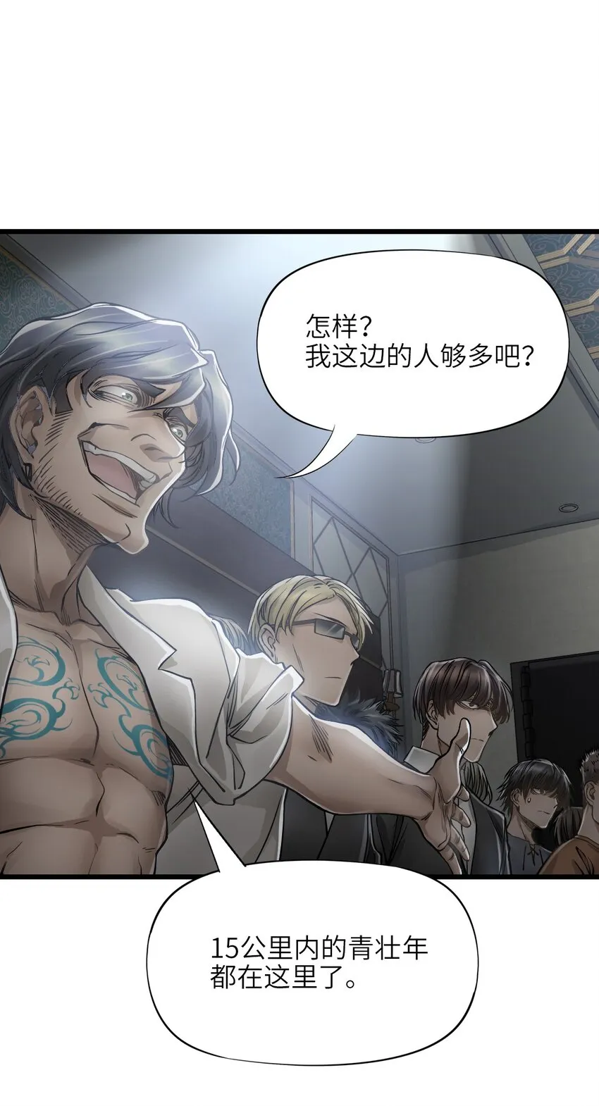 16 单刀赴会 第63页