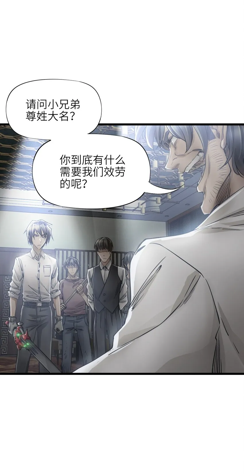 16 单刀赴会 第65页