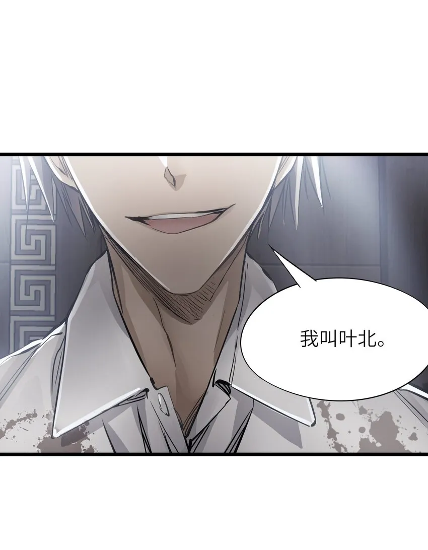 16 单刀赴会 第66页
