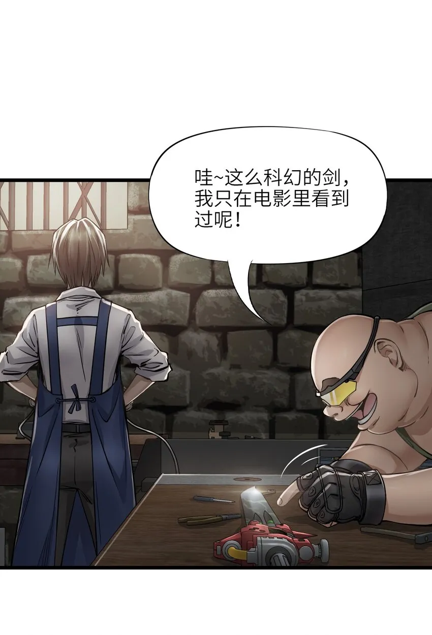 15 绑架！ 第6页