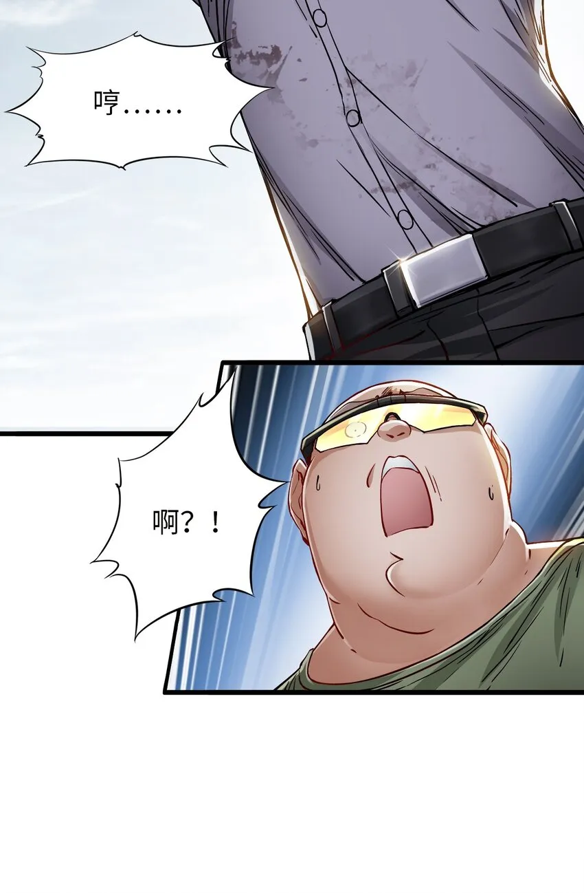 15 绑架！ 第22页