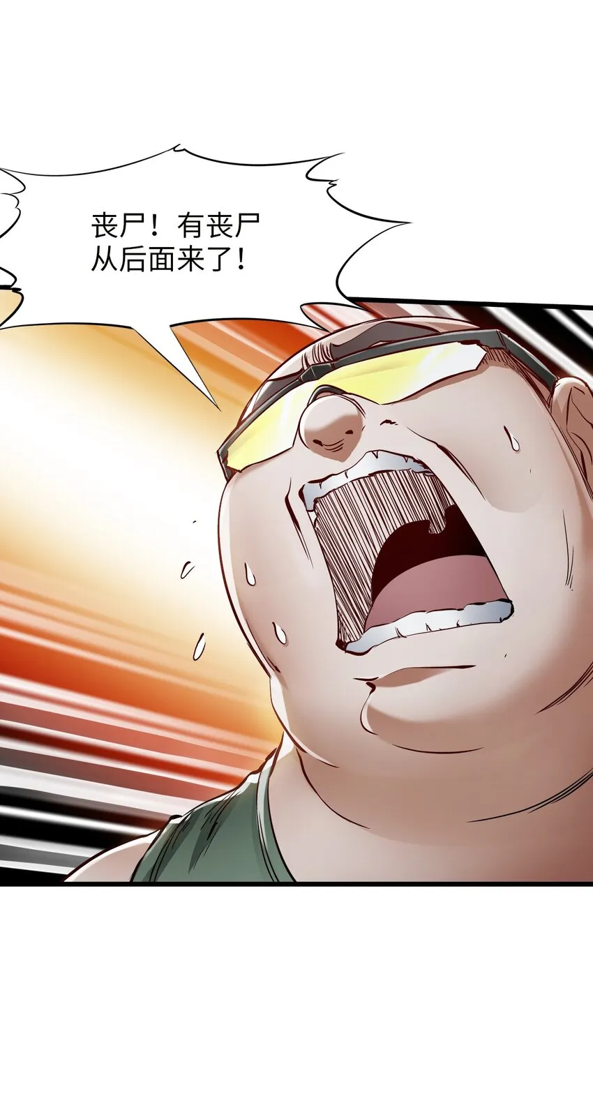 15 绑架！ 第41页