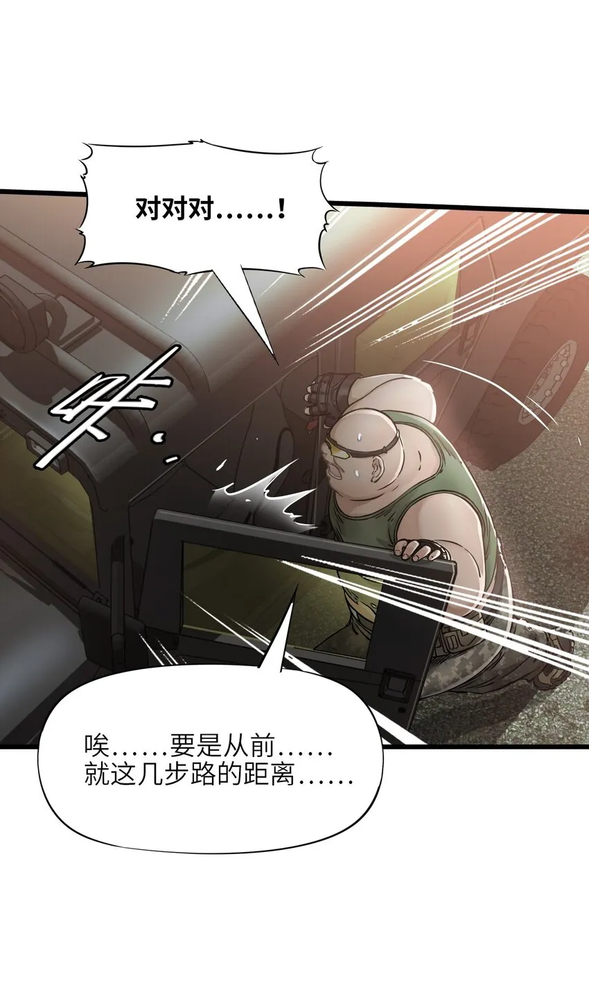 15 绑架！ 第55页