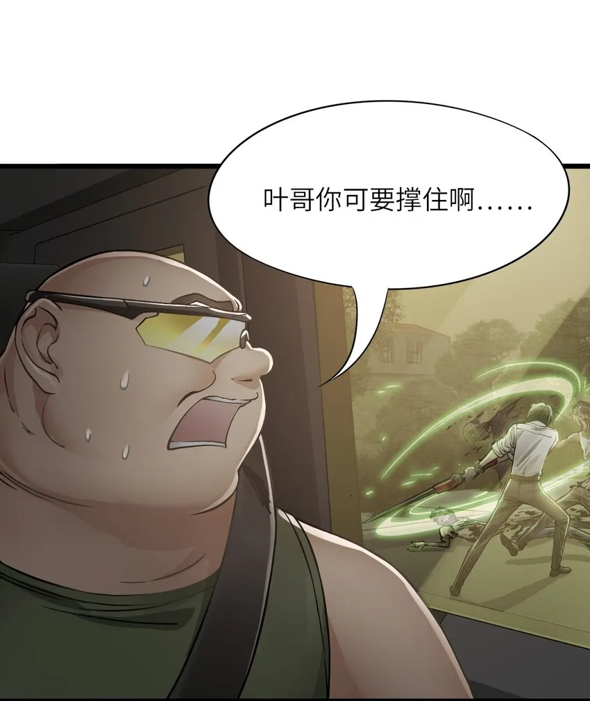 15 绑架！ 第56页