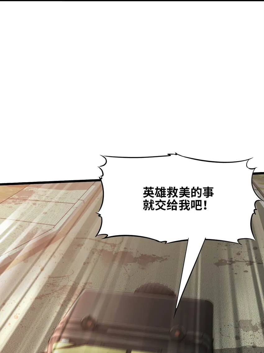 15 绑架！ 第57页